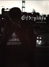 OFDRYKKJA "A Life Worth Losing" A5 Digi CD