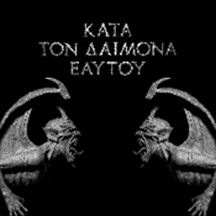 ROTTING CHRIST "Kata Ton Daimona Eaytoy" CD