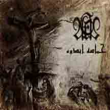 ARAS "Hemaseye Andooh" Digi MCD